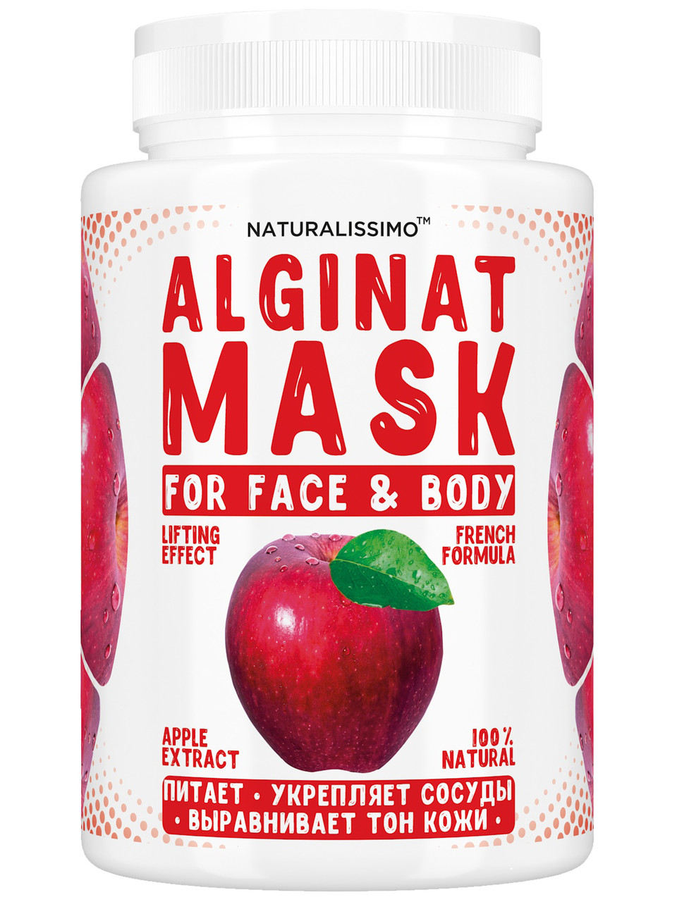 Альгінатна маска Живить і пом'якшує шкіру, розгладжує зморшки, з яблуком, 200 г
