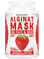 Альгинатная маска с осветляющим эффектом, с клубникой, 200 г
