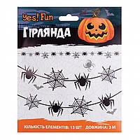 Гірлянда бум. фігурна Yes! Fun Хелловін Spider Webs 13 фігурок 3 м