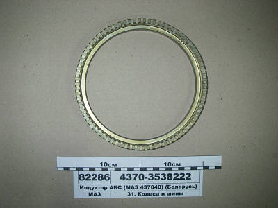 Индуктор абс маз нового образца | Сравнить цены и купить на Prom.ua