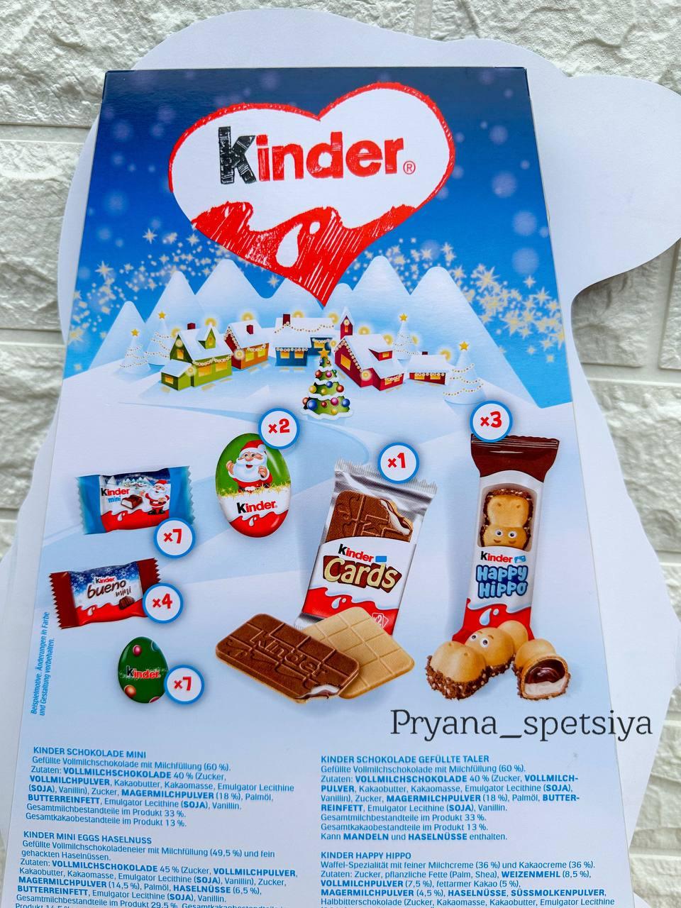 Кіндер Адвент Календар "Kinder" - фото 4 - id-p2002637907