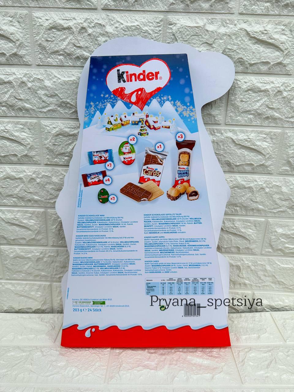 Кіндер Адвент Календар "Kinder" - фото 2 - id-p2002637907