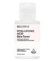 Тоник для лица HOLLYSKIN Hyaluronic Acid Skin Toner (travel size) 30 ml