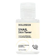 Тоник для лица HOLLYSKIN Snail Skin Toner (travel size) 30 ml