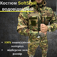 Зимний непромокаемый костюм софтшел мультикам softshell 5.11 mission военная форма зсу комплект теплый