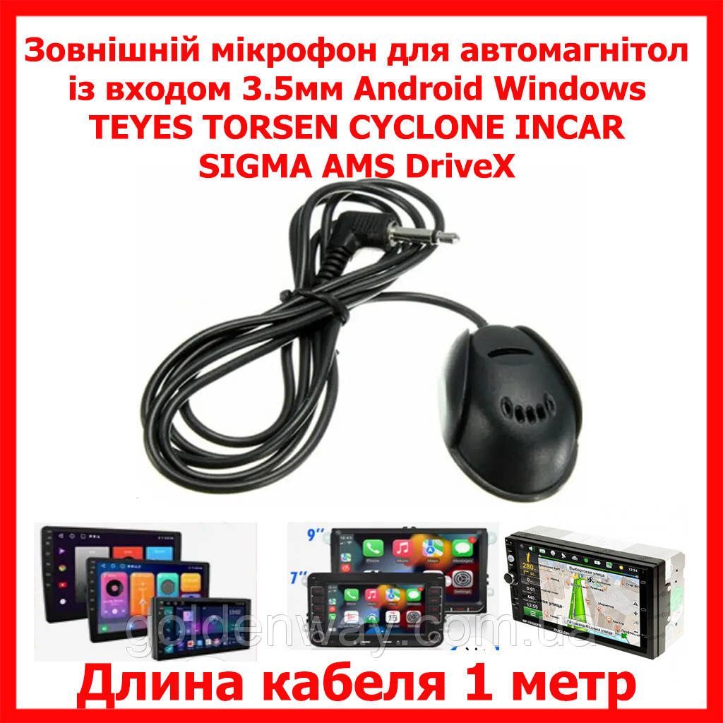 Автомобільний зовнішній Мікрофон 3.5 мм для автомагнітоли 2 Din Android Windows TEYES CYCLON довжина 1 метр