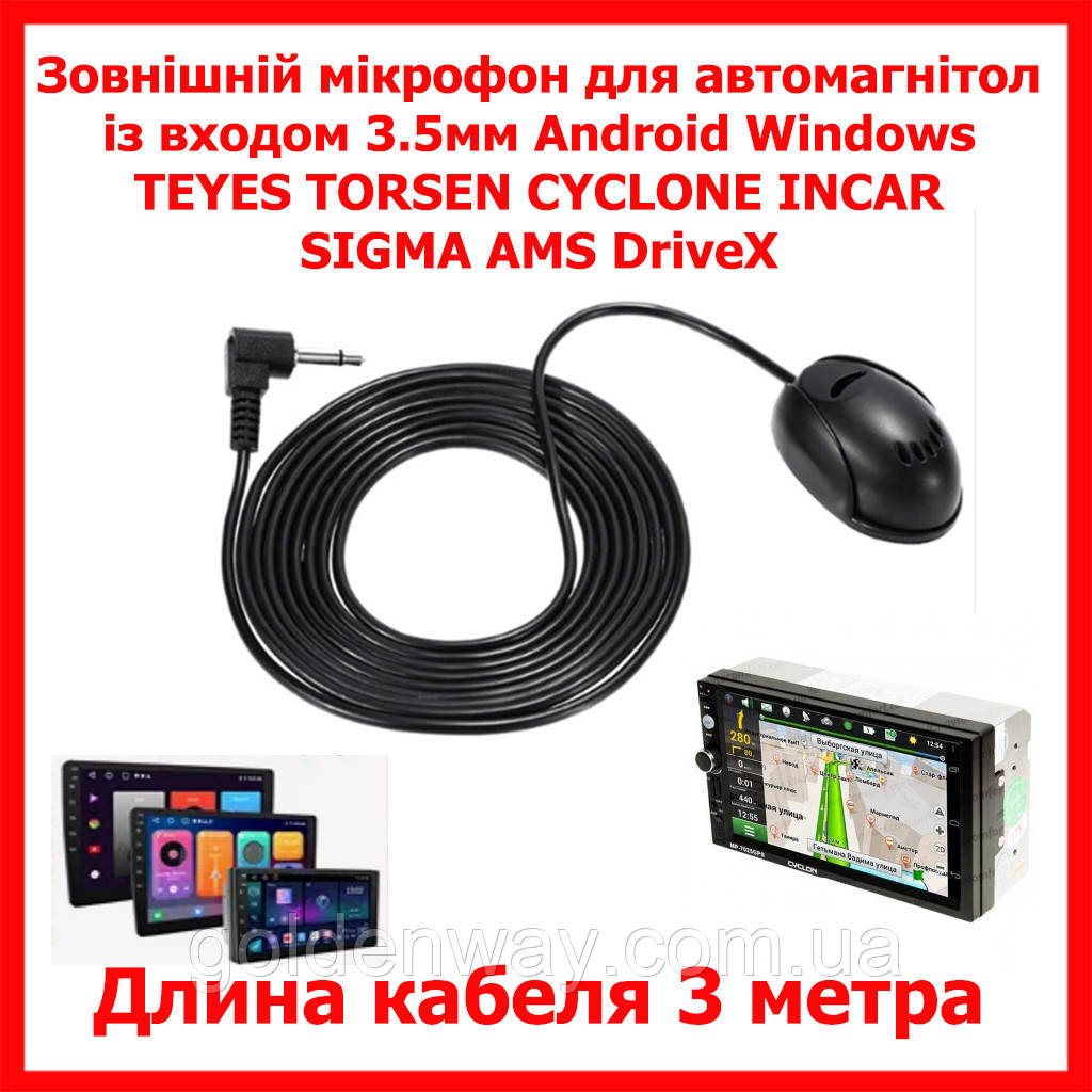 Автомобільний зовнішній Мікрофон 3.5 мм для автомагнітоли 2 Din Android Windows TEYES Cyclon довжина 3 метри