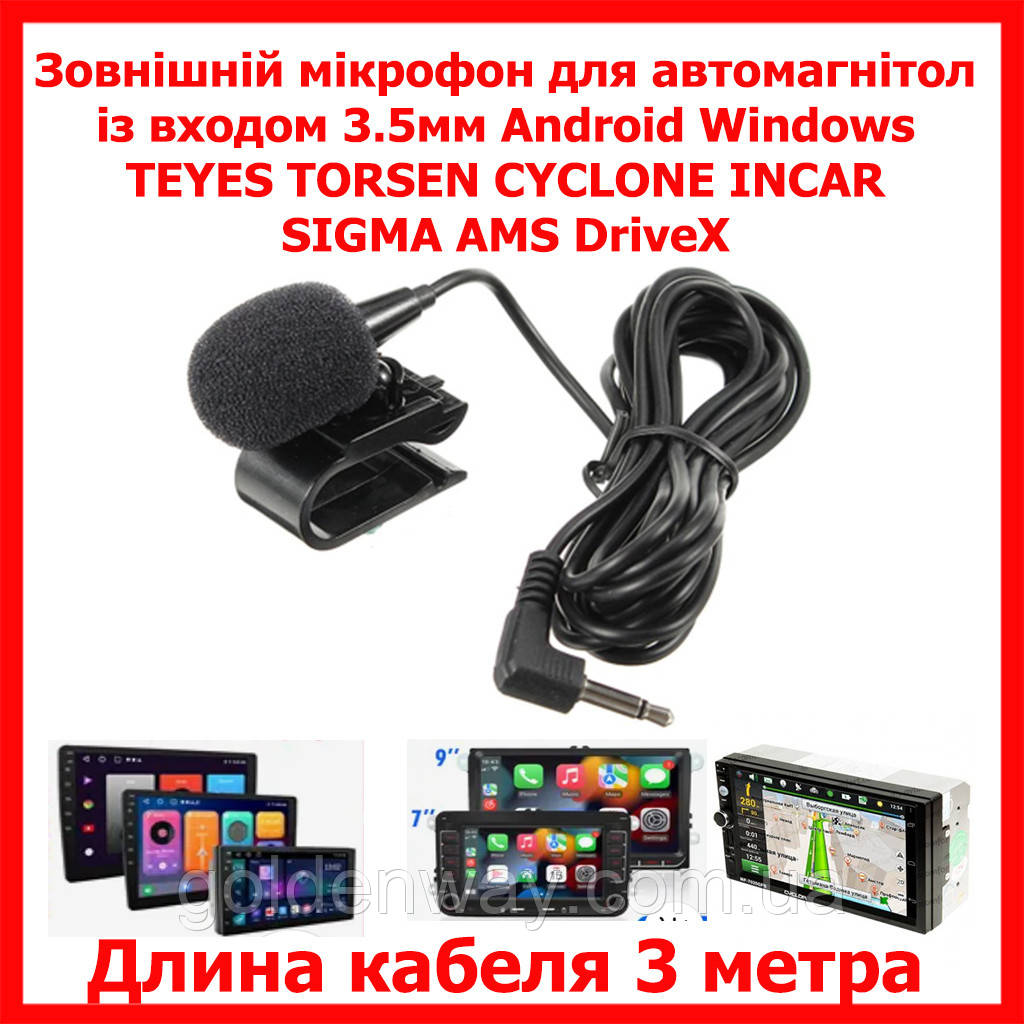 Автомобільний зовнішній Мікрофон 3.5 мм для автомагнітоли 2 Din Android Windows TEYES Cyclone довжина кабелю 3 м.