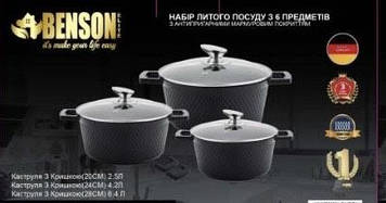 Набір каструль 6пр 2,5 л; 4,2 л; 6,4л Антипригарне Мармурове покриття BN-394 чорний