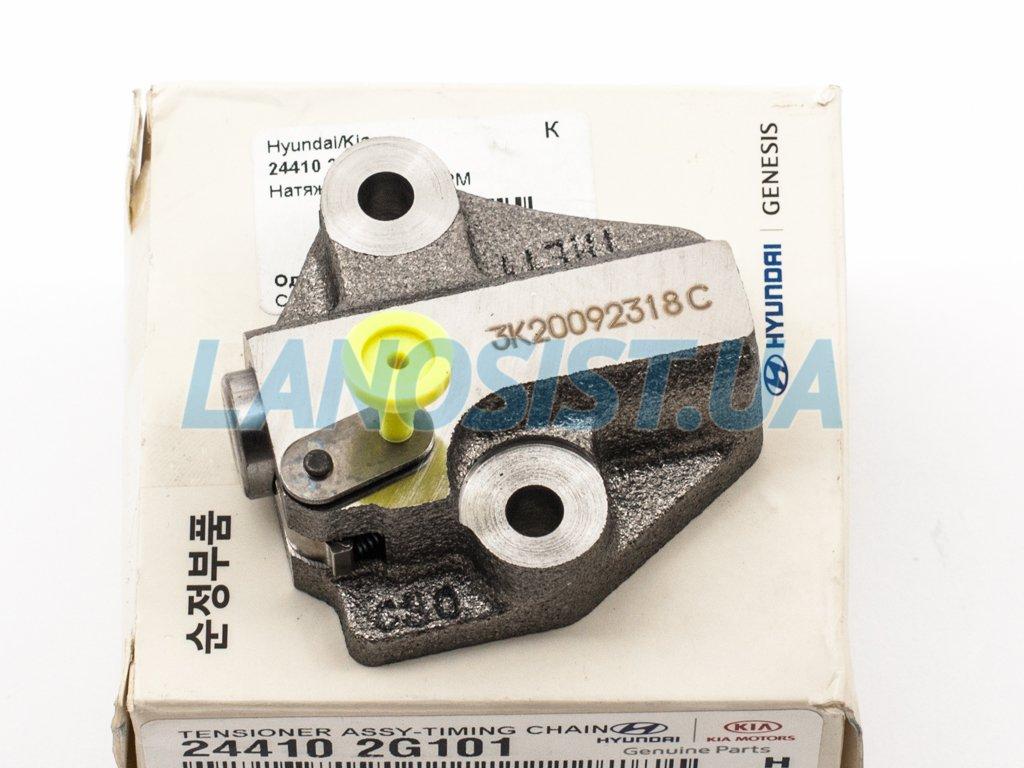 Натягувач ланцюга ГРМ Sorento Sportage Santa Fe Sonata MOBIS (гідравлічний) 244102G101