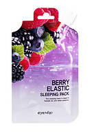 Ночная маска для повышения эластичности кожи Eyenlip Beauty Berry Elastic Sleeping Pack