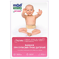 Бандаж при пупочной грыже детский MedTextile