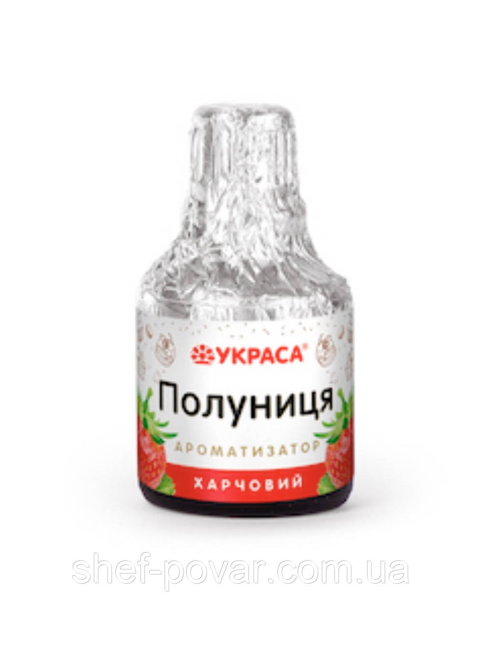 Харчовий ароматизатор «Полуниця» 5 мл, ТМ «Украса»