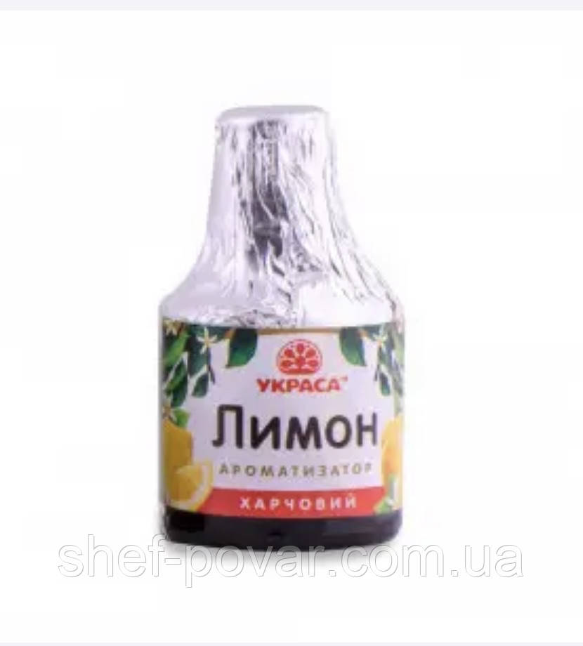 Харчовий ароматизатор "Лимон" 5 мл ТМ "Украса", фото 1