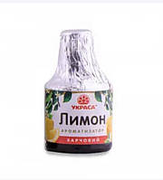 Пищевой ароматизатор "Лимон" 5мл ТМ "Украса"