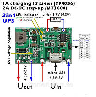 Модуль зарядки Li-ion аккумуляторов с повышателем напряжения DC-DC 2A CV 4.3-27V