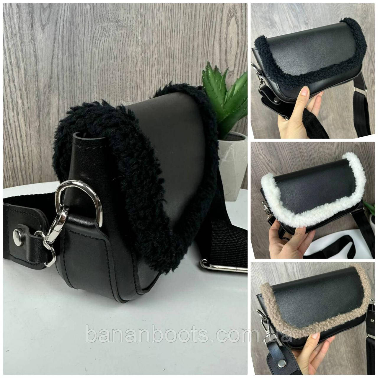Маленька оригінальна сумка клатч з хутряною окантовкою