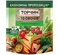 Приправа Торчин 10 овощей, 250 г (лучшее качество) блок 7 шт.