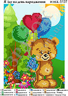 А5 Схеми для вишивки бісером