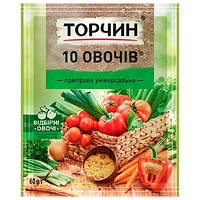 Приправа Торчин 10 овощей 60 г оптом (лучшее качество) 1 блок 20 шт