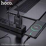 Адаптер мережевий HOCO Glorious C72Q 3 ампери блок швидкий чорний, фото 5