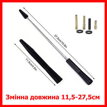 Антена FM антенний наконечник штир Carbon F150 змінна довжина 11.5-27.5 cм + перехідники різного діаметра