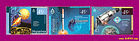 Почтовые марки Украины 2004 N572-574 марки Космос СЕРИЯ