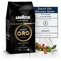 Кофе в зернах Lavazza Qualita Oro Mountain Grown 1кг 100% Арабика Лавацца Оро Черная Крепкий кофе Оригинал lux