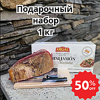 Хамон 1 кг набір ніж+підставка Argal Jamon Serrano Іспанія Міні подарунковий Задня нога М'ясний делікатес lux