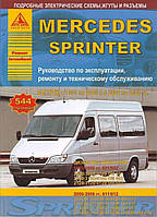 Mercedes Sprinter. Руководство по ремонту и эксплуатации. Арго