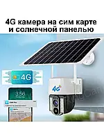 Автономна поворотна камера відеоспостереження 4G із сімома картою на сонячній батареї