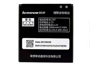 Акумулятор, батарея, АКБ GRAND Premium Lenovo A800, A820T, S868T, A820, S720, S720i, A798, S750 (BL 197)
