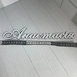 Ім'я з дерева Слово з дерева 30 см Товщина 3мм, фото 2