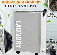 Тканевая корзина для белья с удобными ручками и принтом ROLLING BAG AND243-2