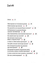 Без маячні про перші місячні. Юлія Ярмоленко. Віхола, фото 5