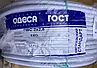 Кабель, дріт багатожильний ПВС 2х2,5 ГОСТ Одеса ЄС (кратно 5м), фото 2