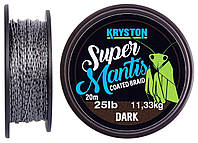 Поводковый материал Kryston Super Mantis Coated Braid 20m 15lb ц:dark silt