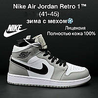 Nike Air Jordan сірі з білим зимові чоловічі кросівки