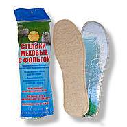 Устілки для взуття баранець хутро+фольга 36-46рр, фото 4