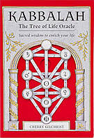 Kabbalah. The Tree of Life Oracle | Каббала. Оракул Древа Жизни