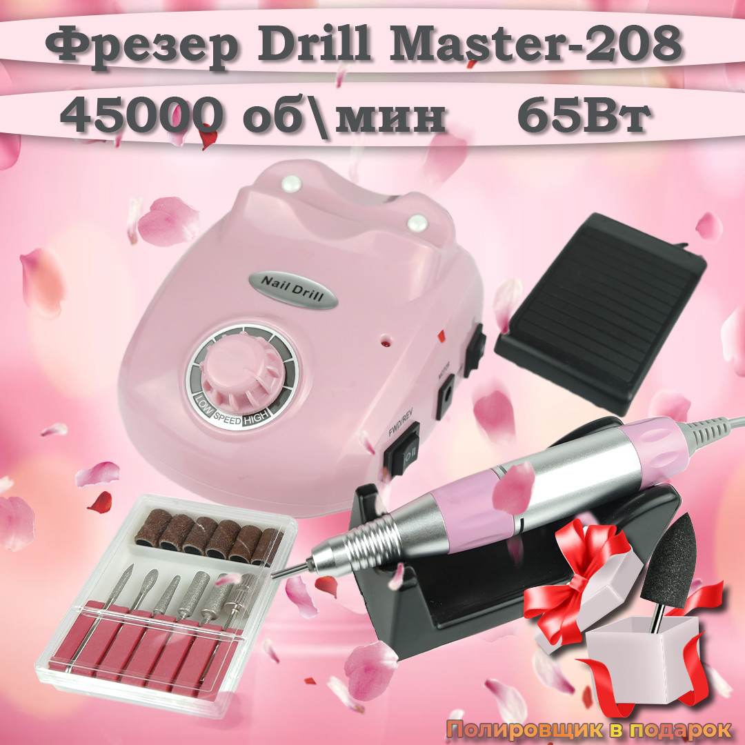Фрезер для манікюру з насадками Drill Master ZS 603 65 W 45000об/хв машинка для нігтів шліфування лаку фрези