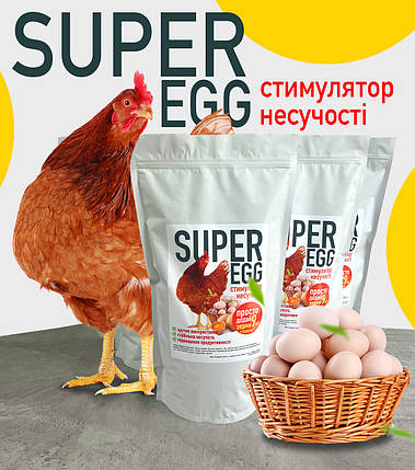 Стимулятор несучості SUPER Egg, фото 3