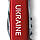 Складной нож Victorinox SPARTAN UKRAINE Ukraine бел. 1.3603_T0140u, фото 5