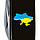 Складаний ніж Victorinox CLIMBER UKRAINE Мапа України синьо-жовт. 1.3703.3_T1166u, фото 8