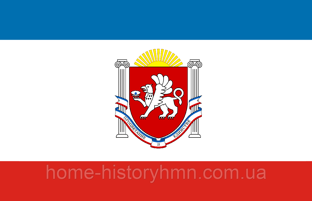 Односторонній прапор Криму, 135 см × 90 см, нейлонова тканина