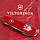 Складаний ніж Victorinox SPARTAN UKRAINE Тризуб біл. 1.3603_T0010u, фото 4