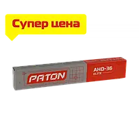 Зварювальні електроди Патон АНО-36 ELITE 3 мм 5 кг (якісні ялини)
