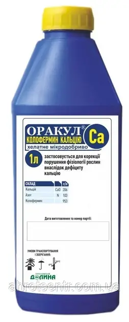 Мікродобриво Оракул Колофермін Кальцію 1 л Долина Україна, фото 1