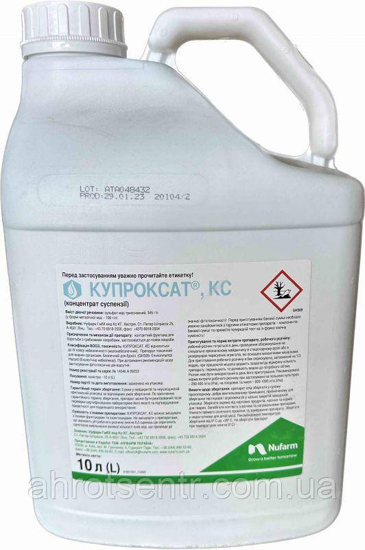Фунгіцид Купроксат 10 л Nufarm Нуфарм Австрія