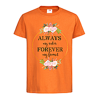 Оранжевая детская футболка На подарок сестре (7-4-12-помаранчевий)